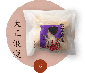 大正浪漫